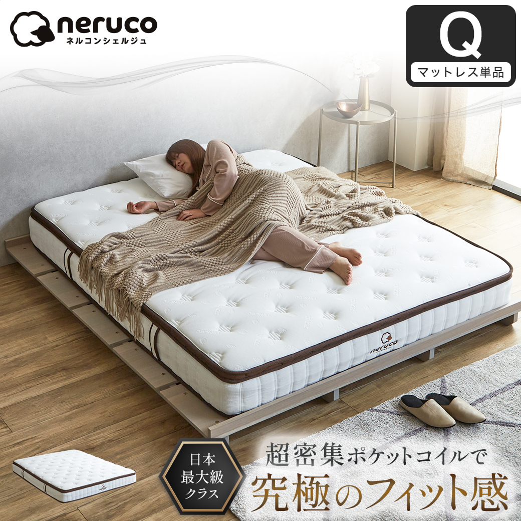 極厚25cm ハイカウントマットレス クイーン ポケットコイル 超高密度 3