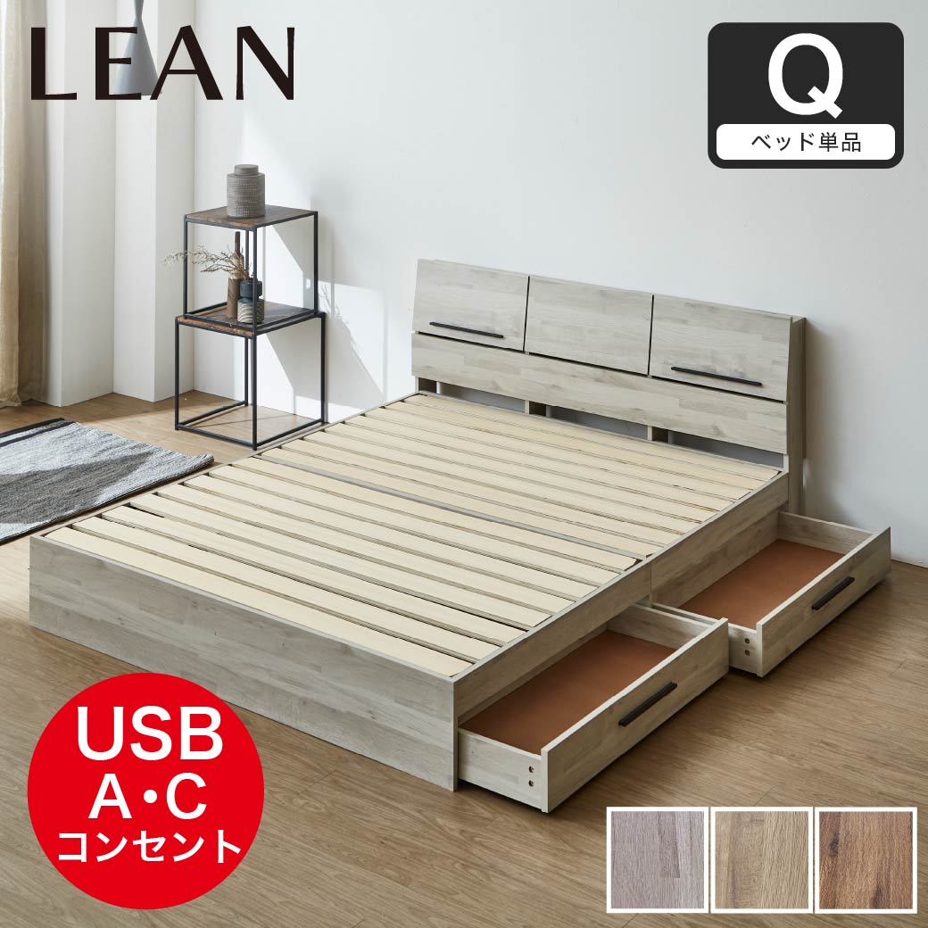 収納付きベッド すのこベッド 収納ベッド クイーン フレーム単品 棚