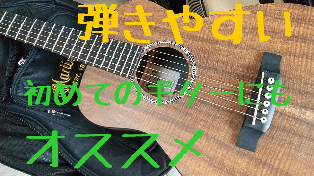 Martin LXK2 コア柄 リトルマーチン マイク搭載! 【アンプに繋げる