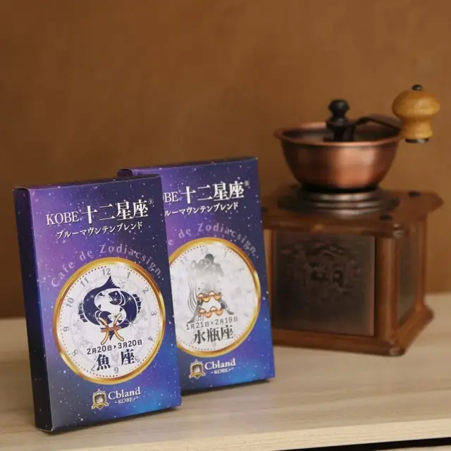 送料込) KOBE 十二星座 ブルーマウンテン ブレンド ティーバッグタイプ