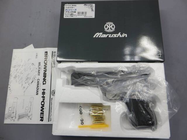 マルシン】ハイパワー チャイニーズ ブラック HW・ブローニング モデルガン