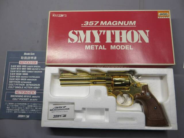 コクサイ】 スマイソン.357mag 6in No.240 SMG・金属モデルガン