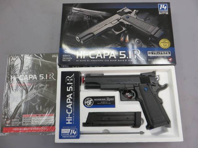 東京マルイ】ハイキャパ 5.1R ブラック