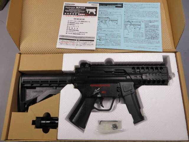 マルゼン】 MP5K チャージャー