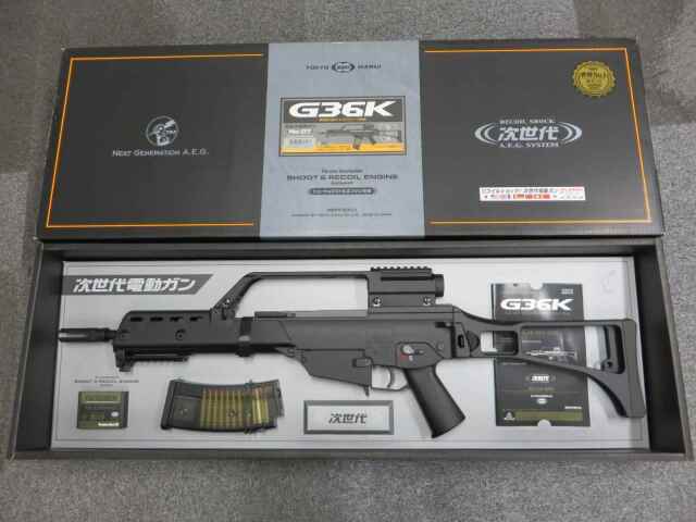 東京マルイ】G36K 次世代電動ガン