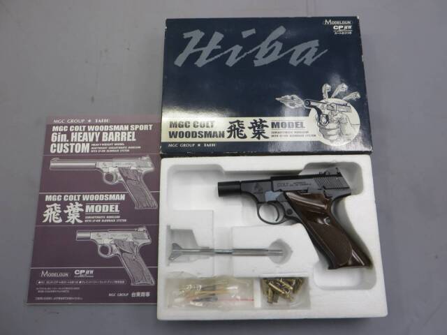 MGC】 コルト ウッズマン 飛葉モデル モデルガン