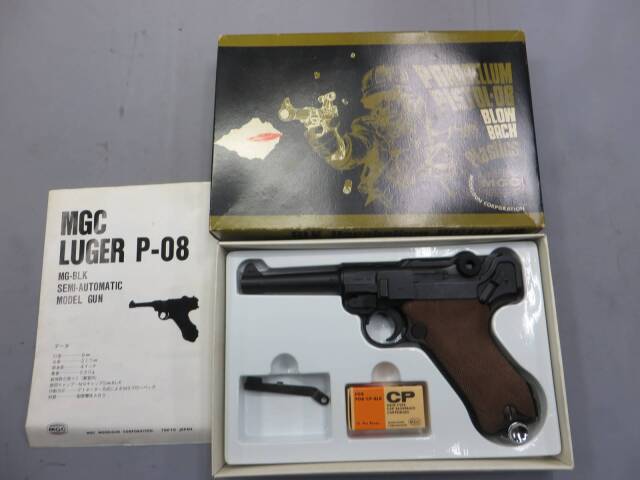 MGC】ルガーP08 モデルガン