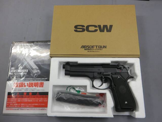 ウエスタンアームズ】ベレッタM92FS 処刑人 サイレンサーモデル