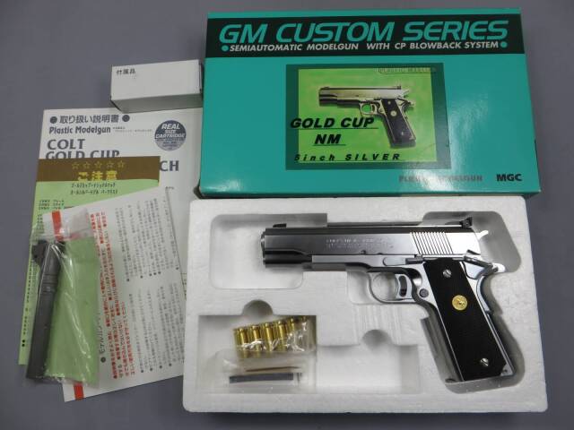 MGC】コルトMK4 シリーズ70 ゴールドカップ ナショナルマッチ シルバー