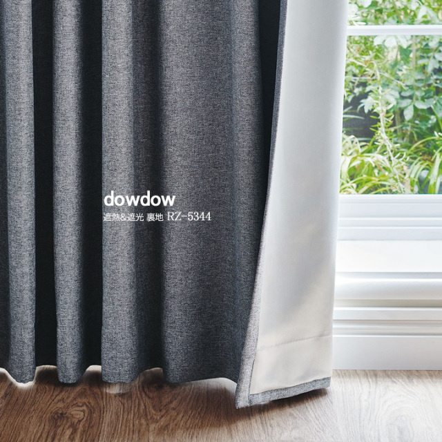 断熱＆遮光・裏地】断熱(遮熱＆保温)と遮光2級のカーテン裏地【RZ