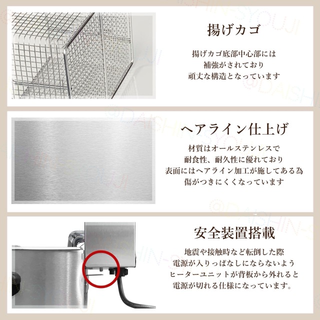 決算セール】電気フライヤー 業務用 卓上電気フライヤー FL-DS6