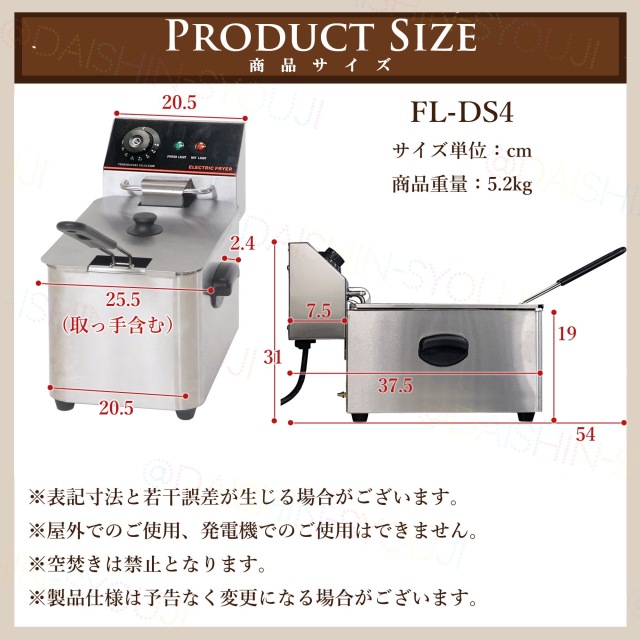 決算セール】電気フライヤー 業務用 卓上電気フライヤー FL-DS4