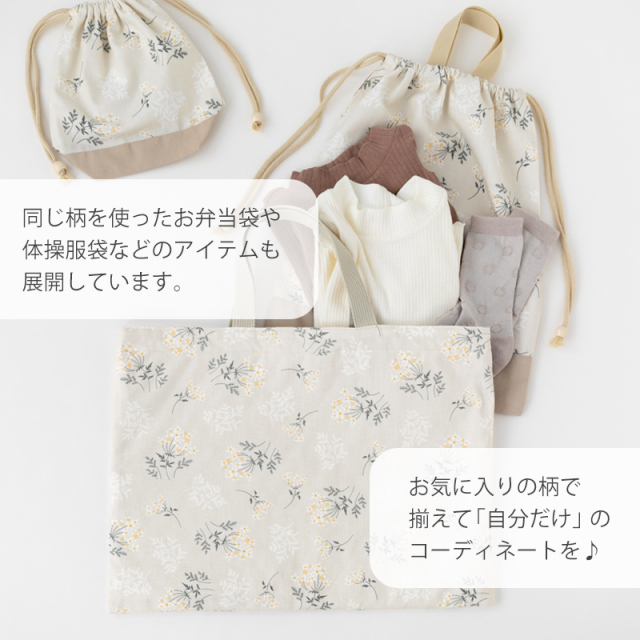 メール便対応】大きめレッスンバッグ／単品販売 国内縫製