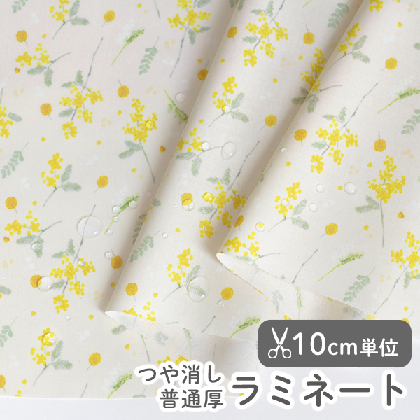 春を待つミモザブーケ ラミネート 【デコレクションズ オリジナル生地