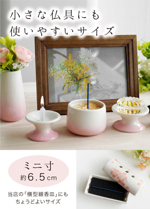 線香 特選 祈りと癒しのお線香 カサブランカ ミニ寸【ネコポス対応】お