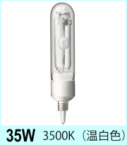 HID・メタハラを激安価格にて販売 デンQ