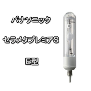 HID・メタハラを激安価格にて販売 デンQ