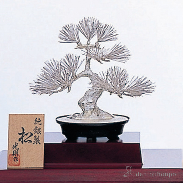 送料無料】 銀製 盆栽 松 特小 / 光則（銀工芸） 高級 コレクション