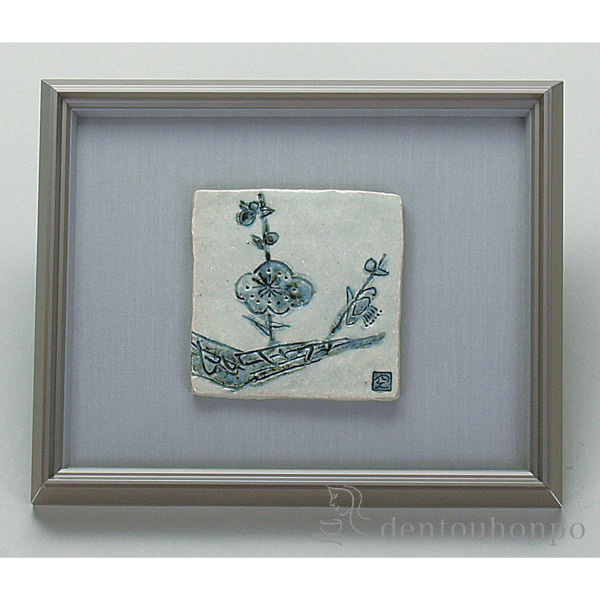 送料無料】 陶額 彫入梅 ガラス付 / 置物 額飾り 陶板 陶板画 法人