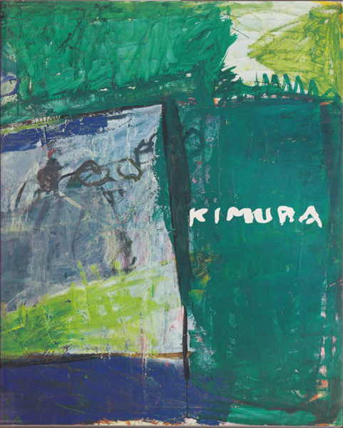 古書古本 dessin：木村忠太展図録 1989（渋谷区立松濤美術館,現代彫刻