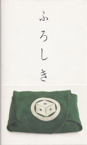 古書古本 dessin: 生誕120年 棟方志功展 メイキング・オブ・ムナカタ