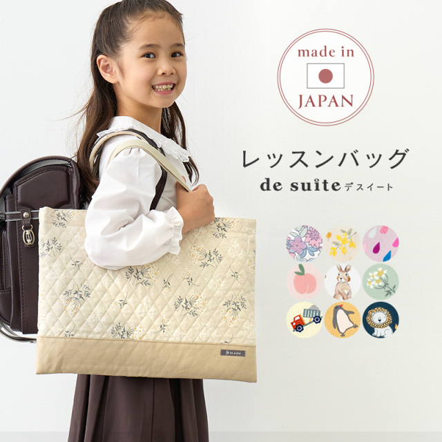 入園入学セット 4点セット マチ付き 大きめ 防水 バッグセット