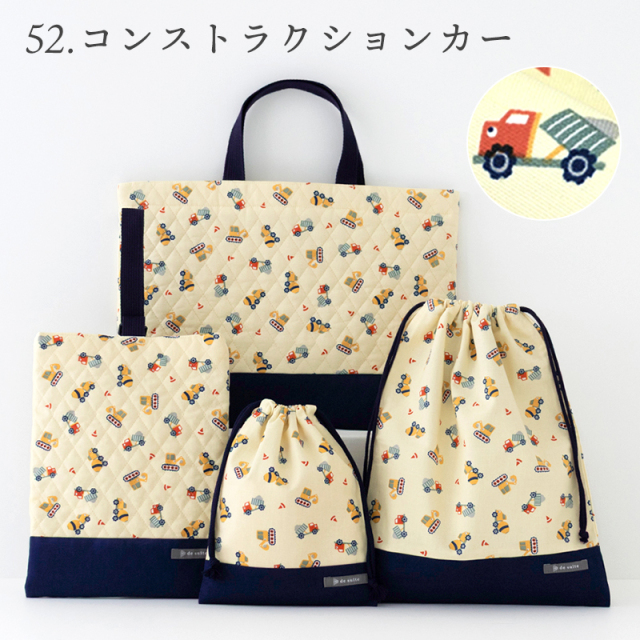 入園入学セット レッスンバッグ 4点セット 日本製 ［desuite デスイート］