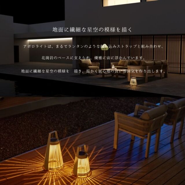 リヒト アポロライト スタンドタイプ