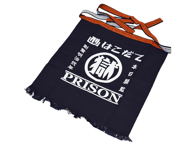 刑務所の前掛け ポケット付ショート丈 （函館）