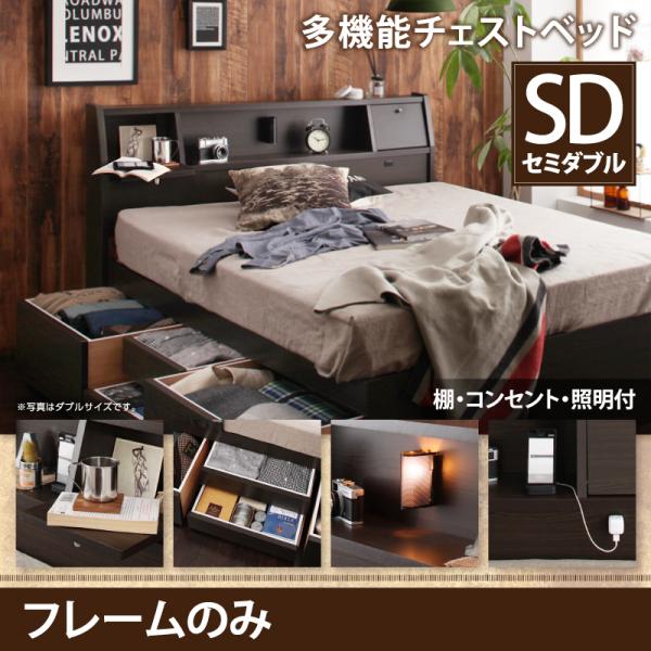 チェストベッド | 日本製 多機能チェストベッド【Coleus】コリウス