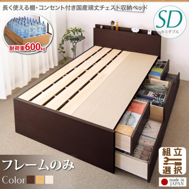 チェストベッド | 日本製 丈夫で頑丈 チェストベッド【Heracles