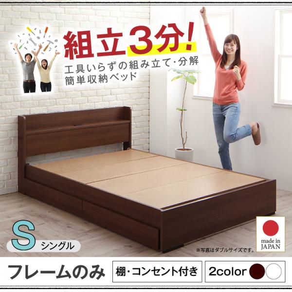 収納付きベッド | 組み立て簡単！日本製 収納付きベッド【Lacomita