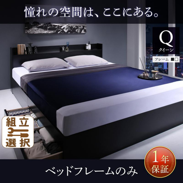 収納付きベッド専門店 | 高品質の収納付きベッド クイーンサイズを多数掲載