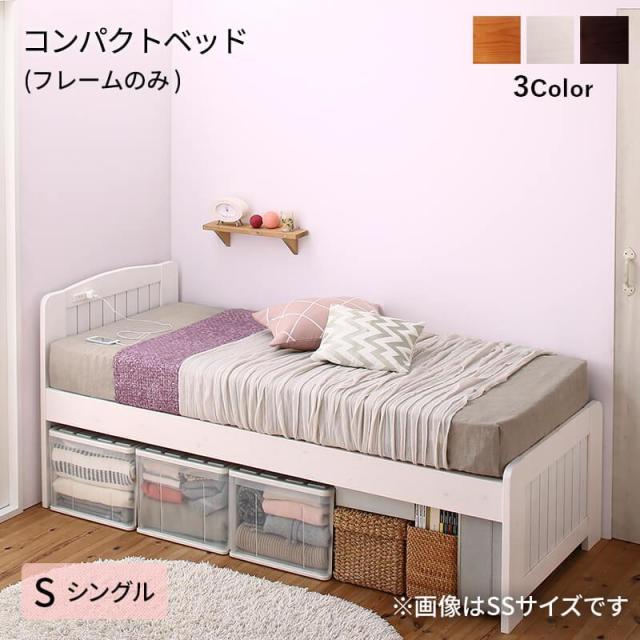 すのこベッド | ショート丈 高さ調節すのこベッド【Fit-in mini