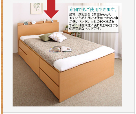 チェストベッド | 日本製 丈夫で頑丈 チェストベッド【Heracles