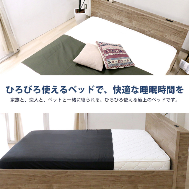 ファミリーベッド | 日本製 丈夫で頑丈 コンセント付き 大型ベッド