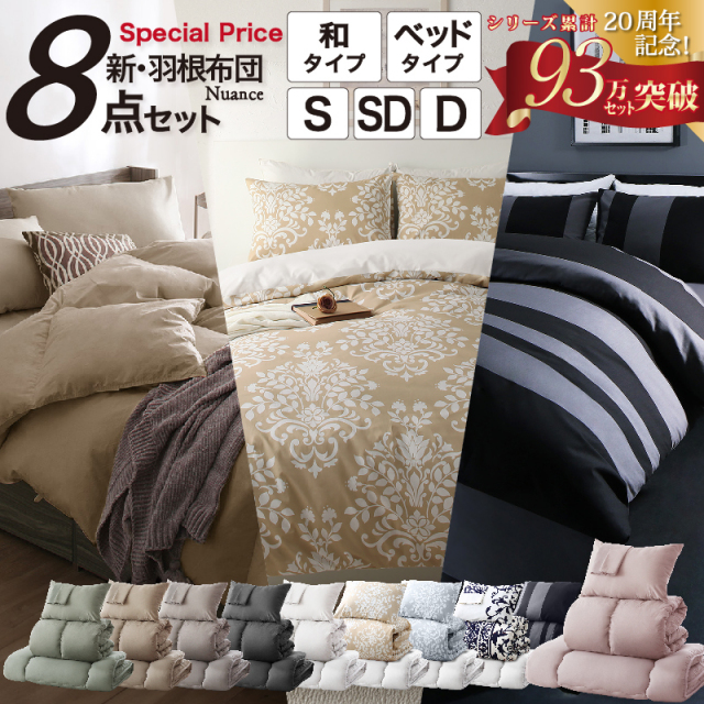 激安！低価格の組布団セット シングルサイズ｜羽毛布団通販サイト