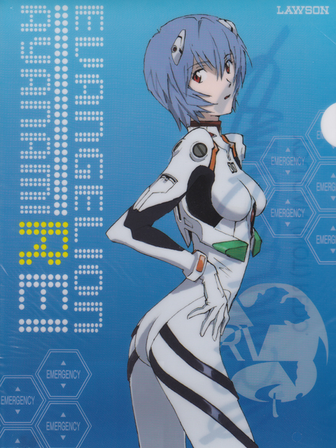 ローソン限定 エヴァンゲリオン クリアファイル 綾波レイ プラグスーツVer.