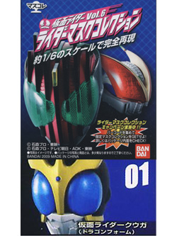 仮面ライダー マスクコレクションVol.6 [いいおもちゃのE^-^CH@]