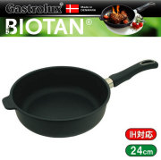 ガストロラックスGastrolux バイオタンBIOTAN 深型フライパン深さ7cm