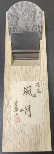 山本鉋製作所 花鳥風月 寸八（70mm） 白樫台