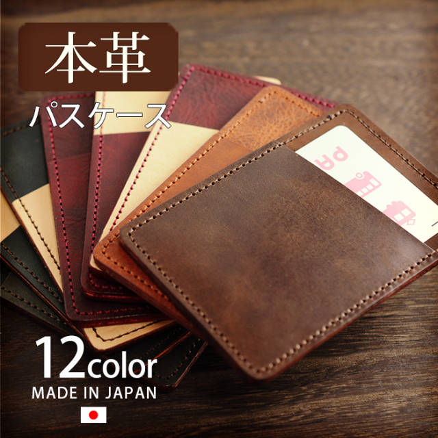 シンプル本革日本製カードケース