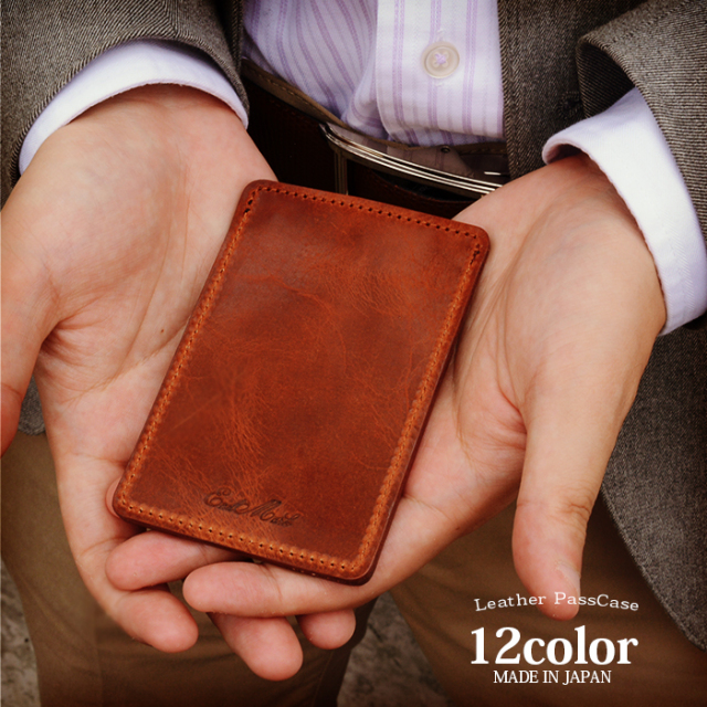 シンプル本革日本製カードケース