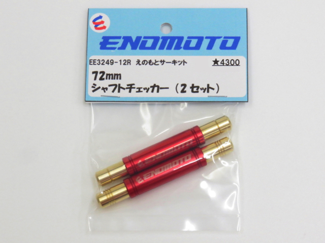 タミヤ ミニ四駆 TAMIYA MINI4WD EEE3249-12R えのもとサーキット