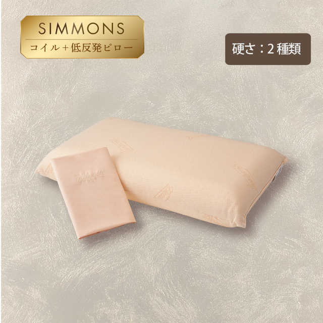 ピロー シモンズビューティレスト神宮前
