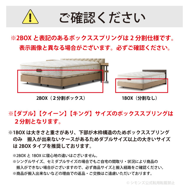リュクスボックススプリング シモンズビューティレスト神宮前