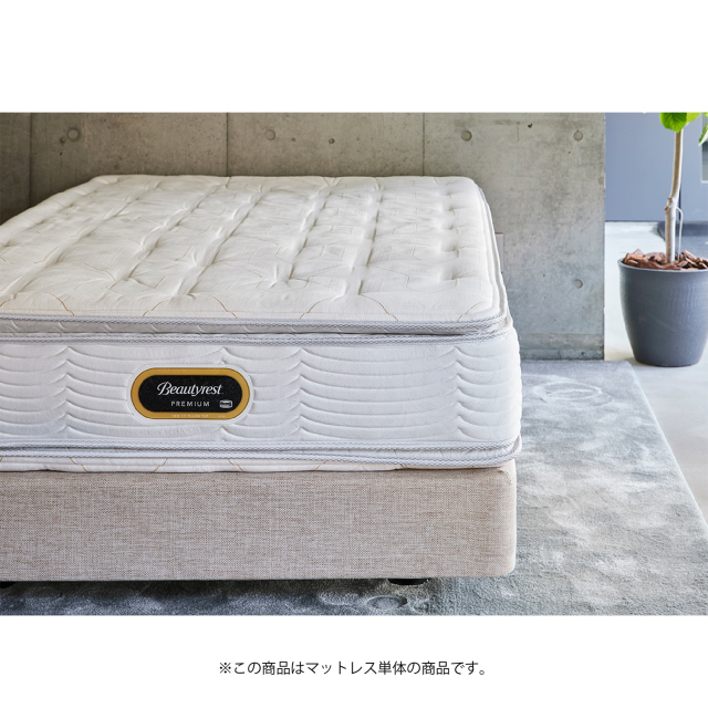 神宮前ニューフィットピロートップ シモンズビューティレスト神宮前