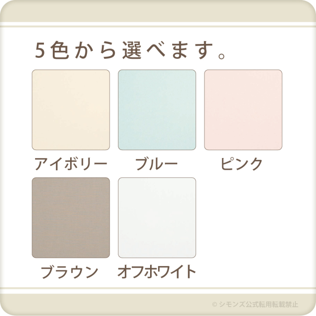 ベーシック ボックスシーツ 45厚 シモンズビューティレスト神宮前