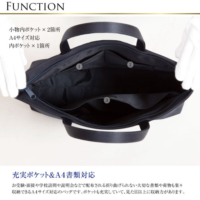 お受験バッグ】日本製 岩佐 自立型 お受験 トートバッグ グログラン