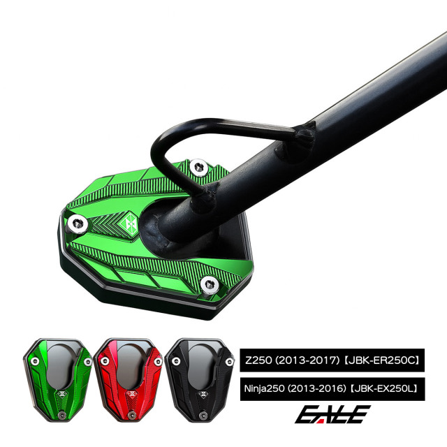 ニンジャ250 Z250 サイドスタンド プレート 滑り止め 駐車時の安定化に